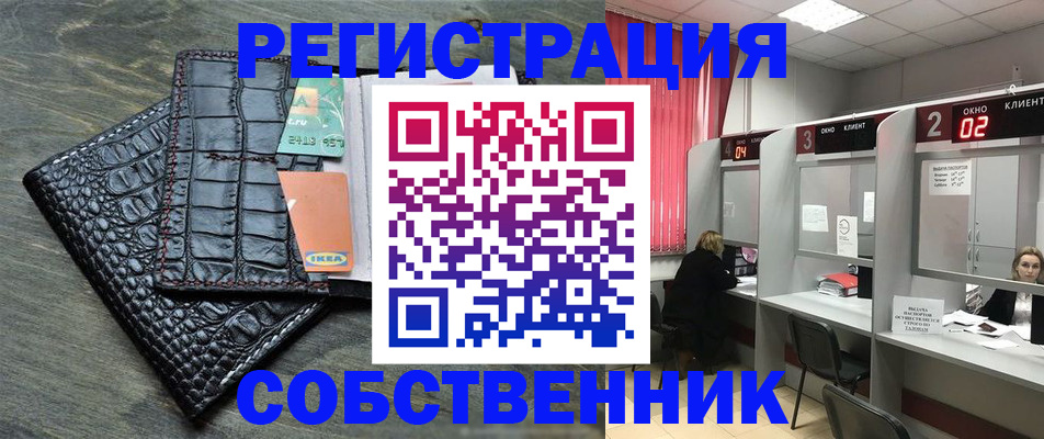 прописка в квартире в Чехове