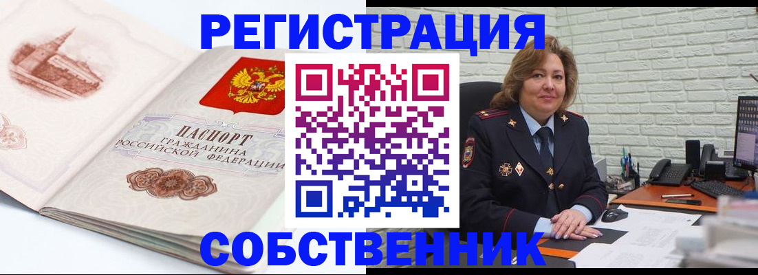 прописка штамп в Чехове