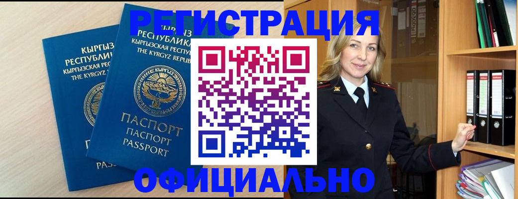 временная регистрация собственник в Чехове