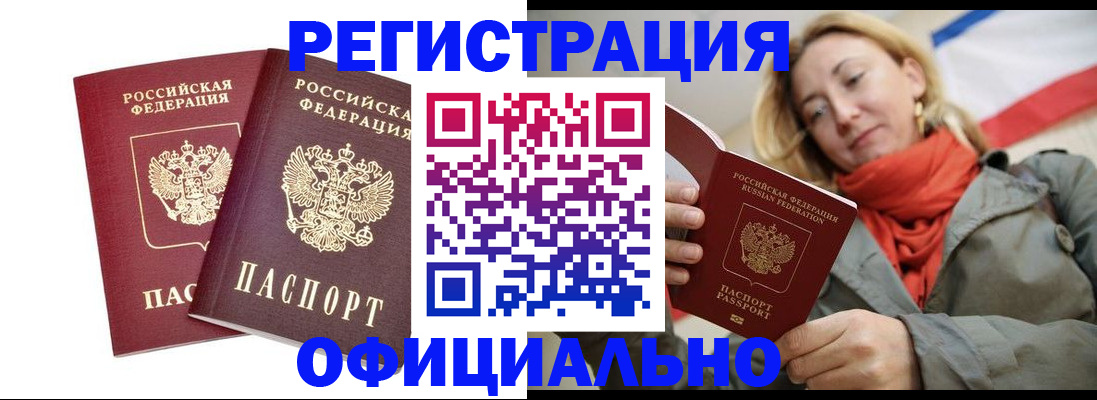 временная регистрация в квартире в Чехове