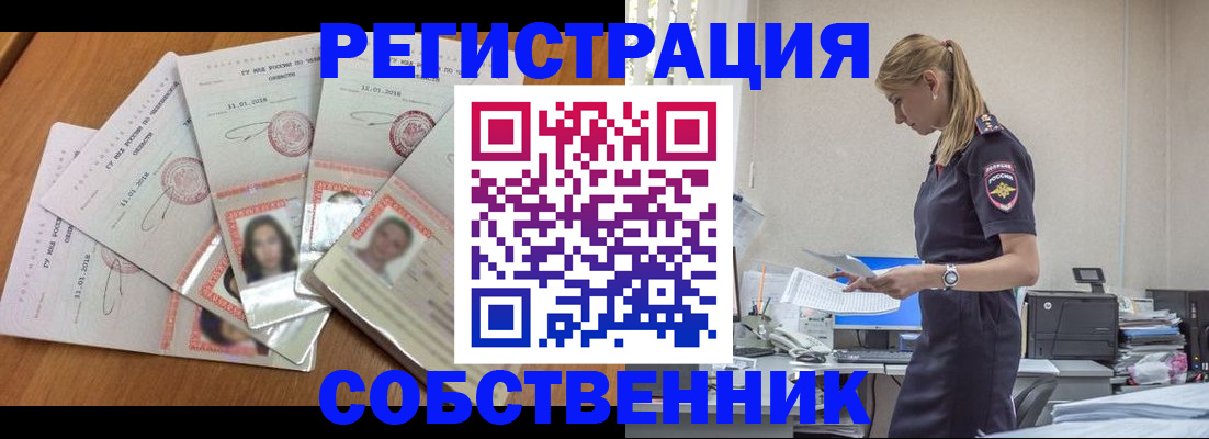 временная регистрация надежно в Чехове