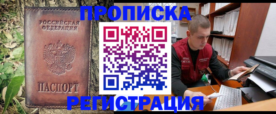 временная регистрация законно в Чехове