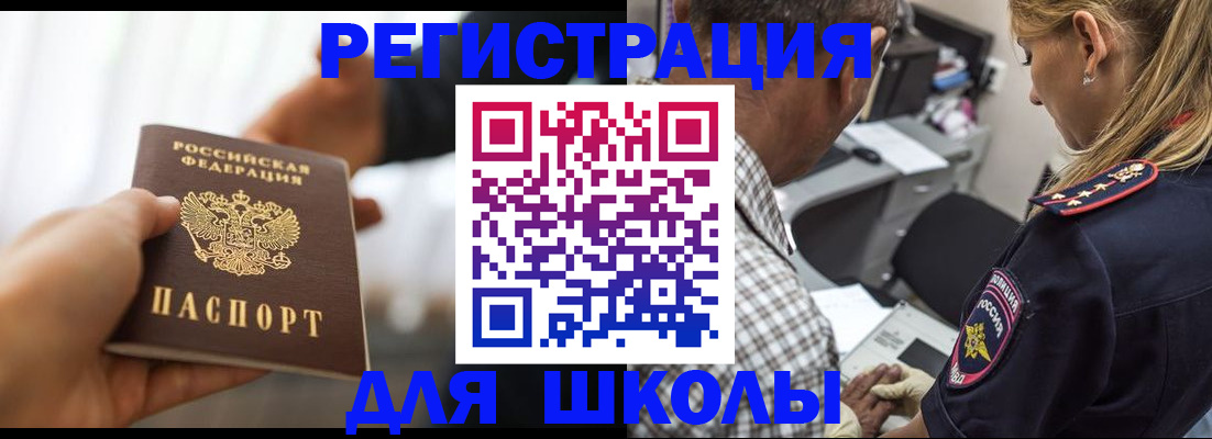 временная регистрация купить в Чехове