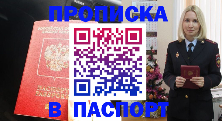 временная регистрация надежно в Чехове